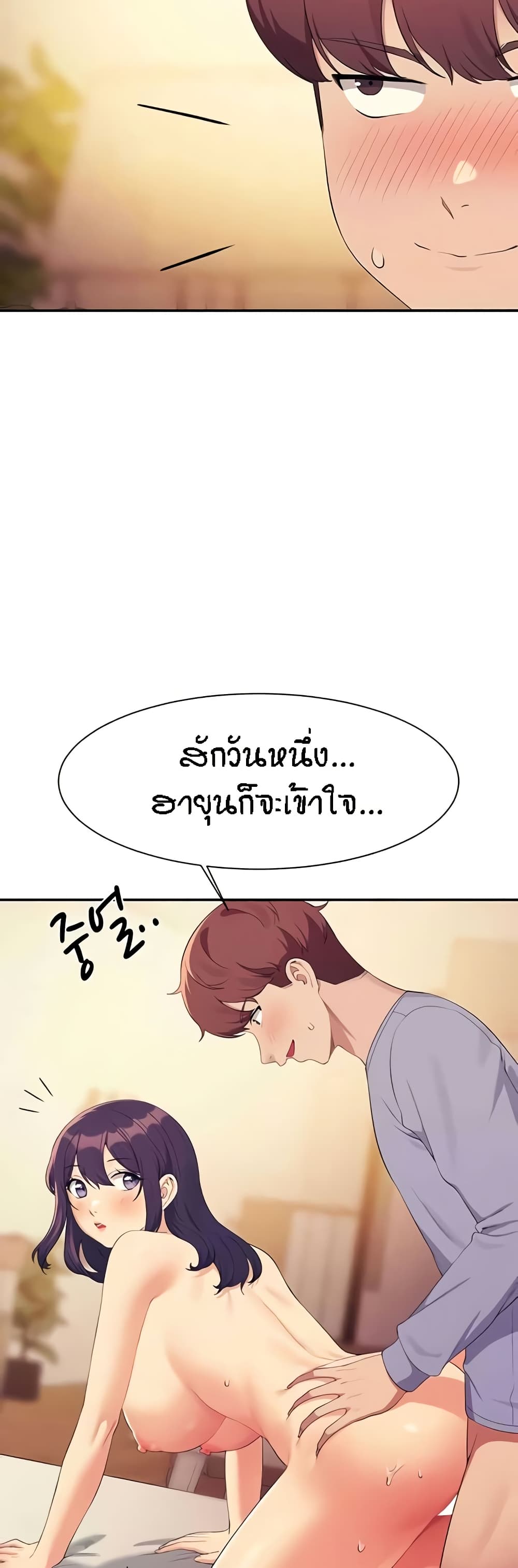 Is There No Goddess in My College – Is There No Goddess in My College – ตอนที่ 140 หน้า 41