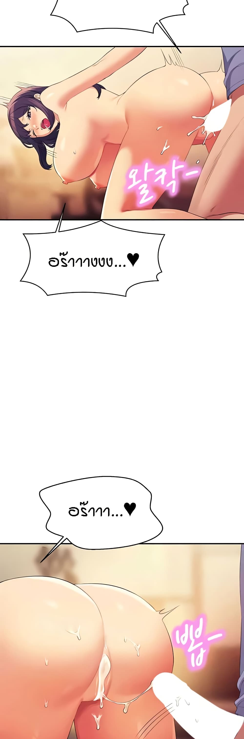 Is There No Goddess in My College – Is There No Goddess in My College – ตอนที่ 140 หน้า 45