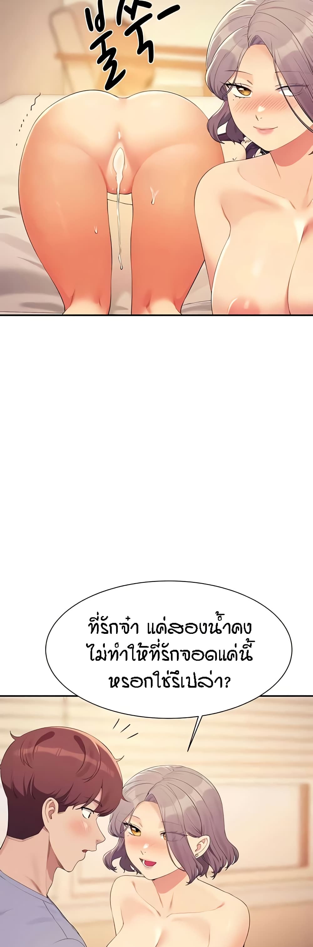 Is There No Goddess in My College – Is There No Goddess in My College – ตอนที่ 140 หน้า 47