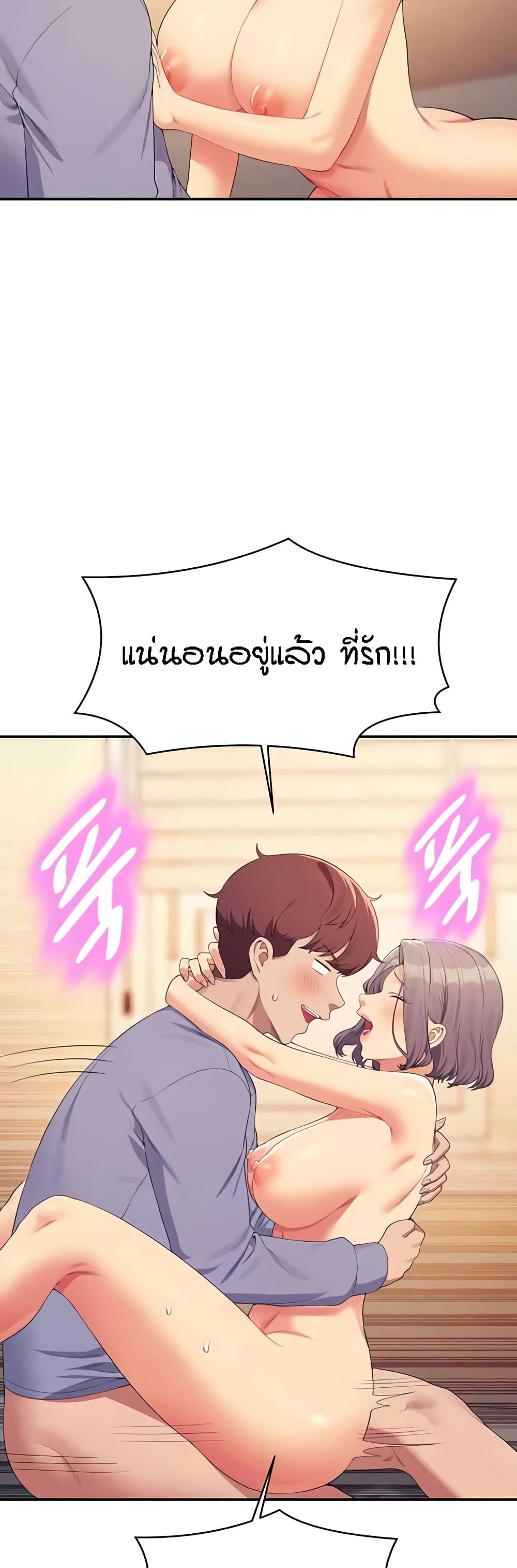 Is There No Goddess in My College – Is There No Goddess in My College – ตอนที่ 140 หน้า 48