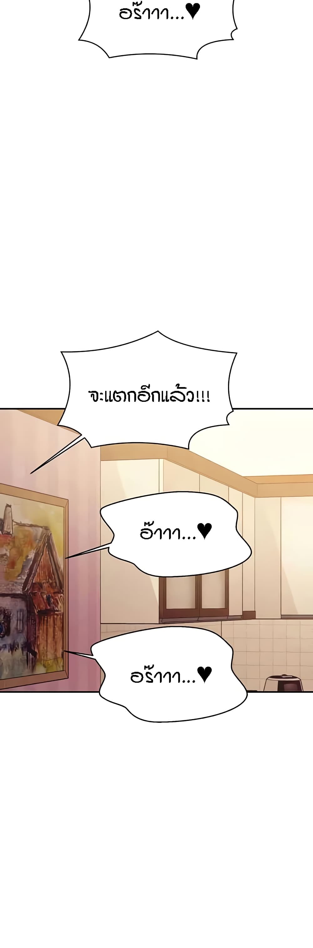 Is There No Goddess in My College – Is There No Goddess in My College – ตอนที่ 140 หน้า 49