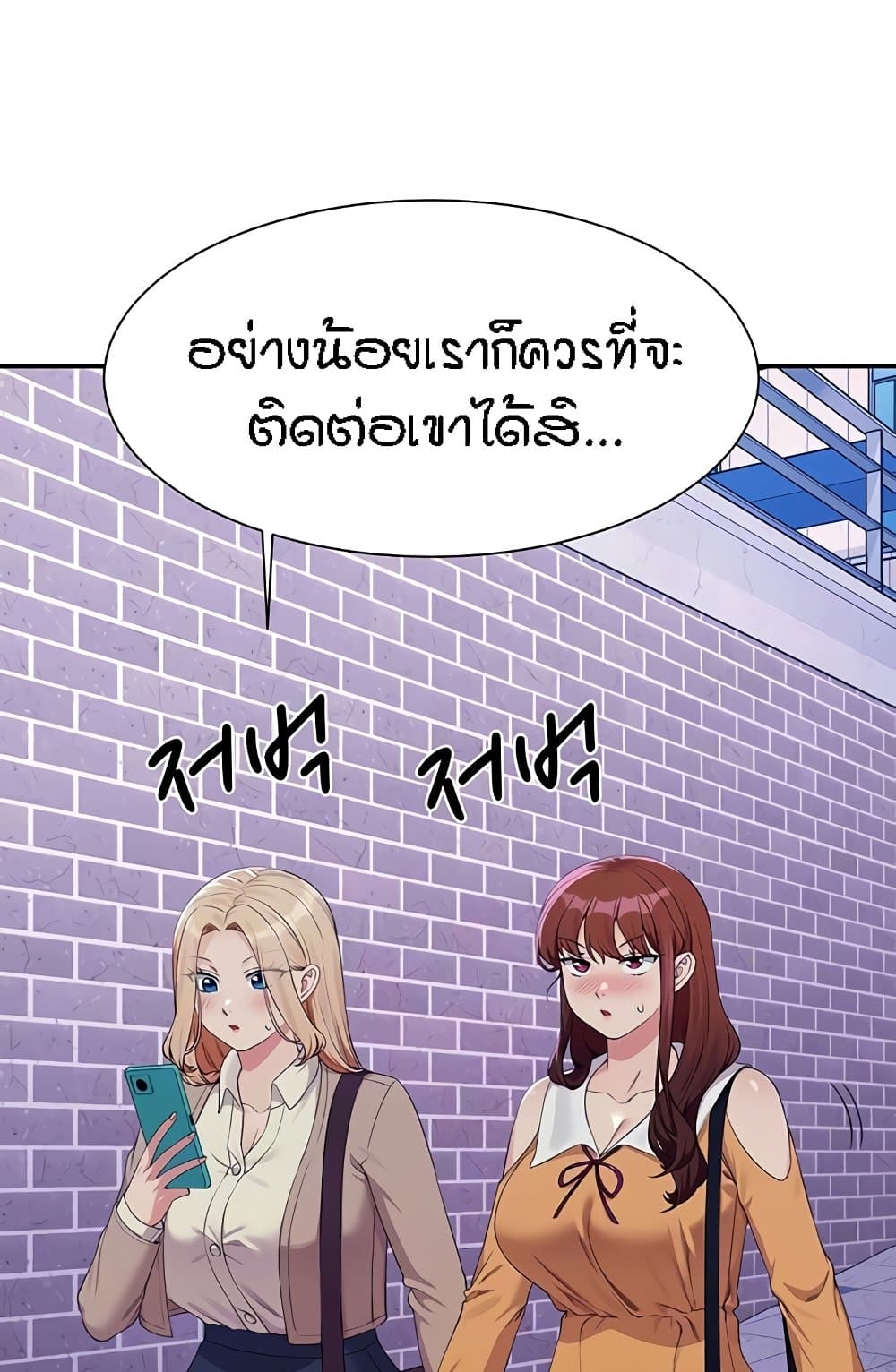 Is There No Goddess in My College – Is There No Goddess in My College – ตอนที่ 141 หน้า 5