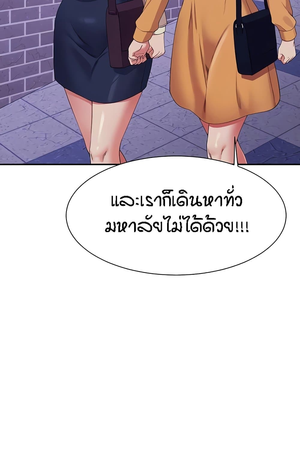 Is There No Goddess in My College – Is There No Goddess in My College – ตอนที่ 141 หน้า 6