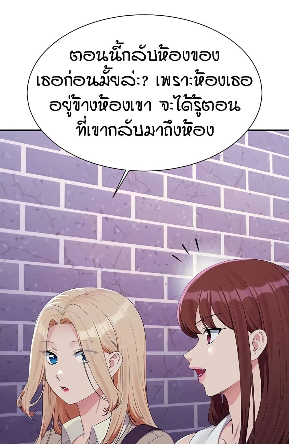 Is There No Goddess in My College – Is There No Goddess in My College – ตอนที่ 141 หน้า 7