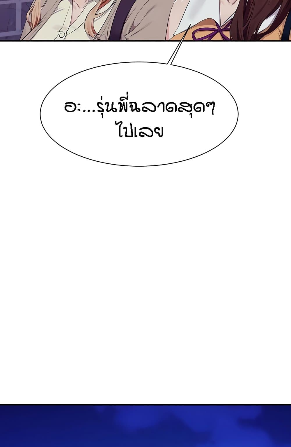 Is There No Goddess in My College – Is There No Goddess in My College – ตอนที่ 141 หน้า 8