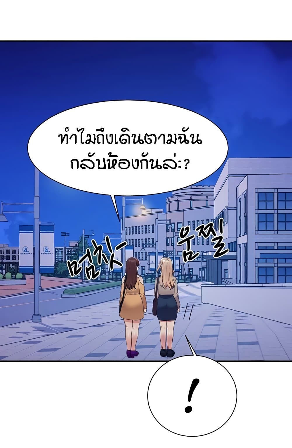 Is There No Goddess in My College – Is There No Goddess in My College – ตอนที่ 141 หน้า 10