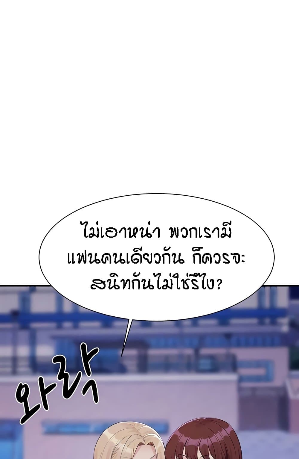 Is There No Goddess in My College – Is There No Goddess in My College – ตอนที่ 141 หน้า 11