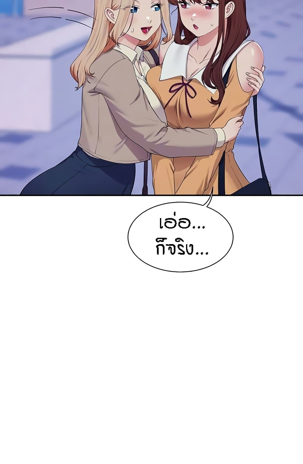 Is There No Goddess in My College – Is There No Goddess in My College – ตอนที่ 141 หน้า 12