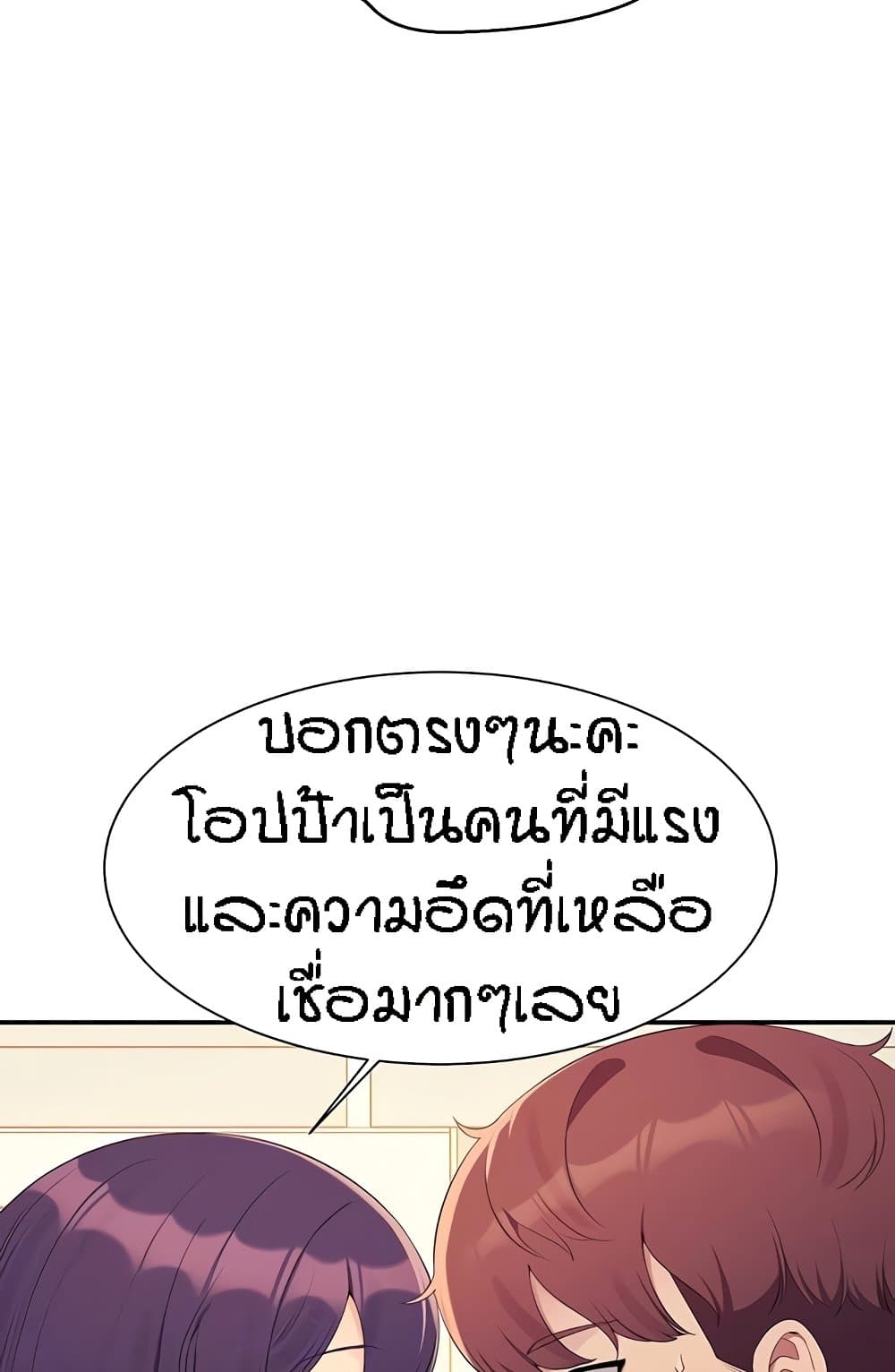 Is There No Goddess in My College – Is There No Goddess in My College – ตอนที่ 141 หน้า 20
