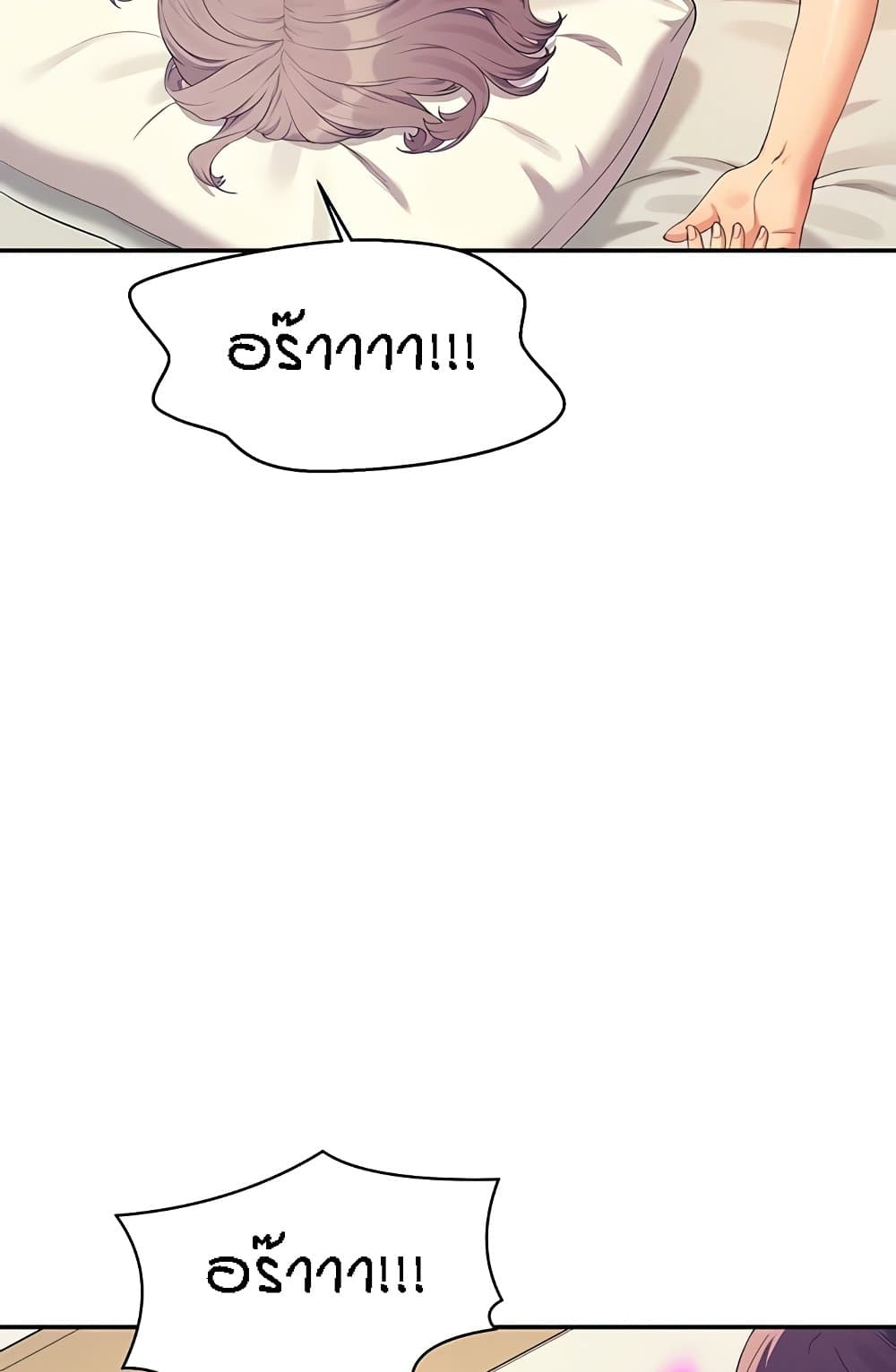 Is There No Goddess in My College – Is There No Goddess in My College – ตอนที่ 141 หน้า 23