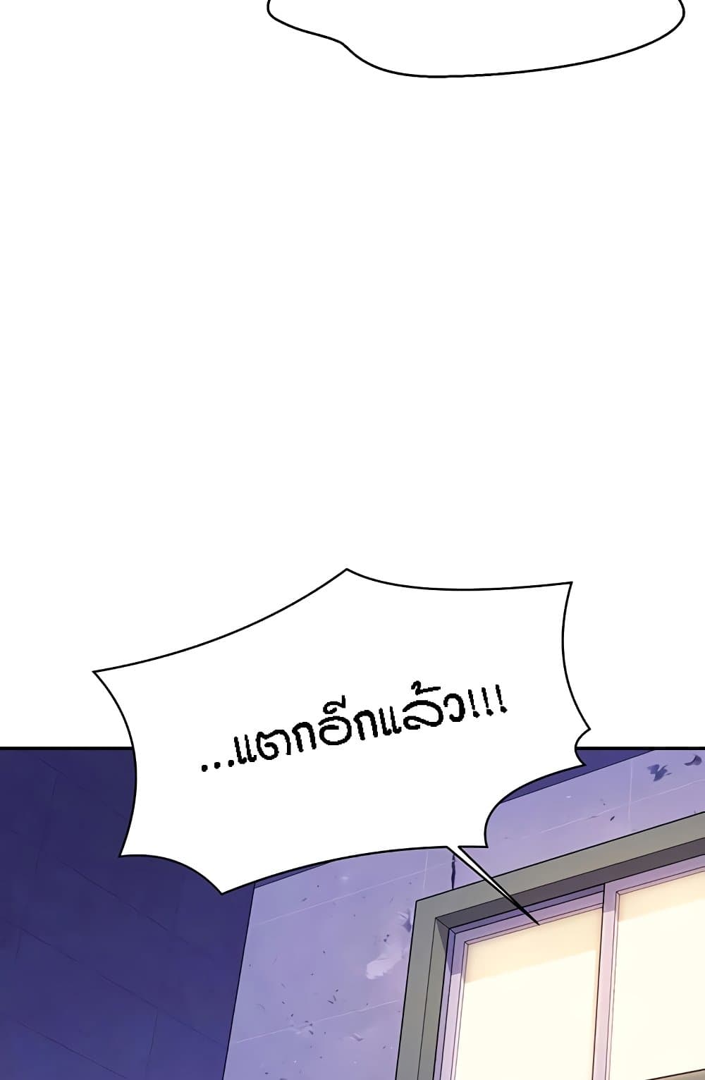 Is There No Goddess in My College – Is There No Goddess in My College – ตอนที่ 141 หน้า 25