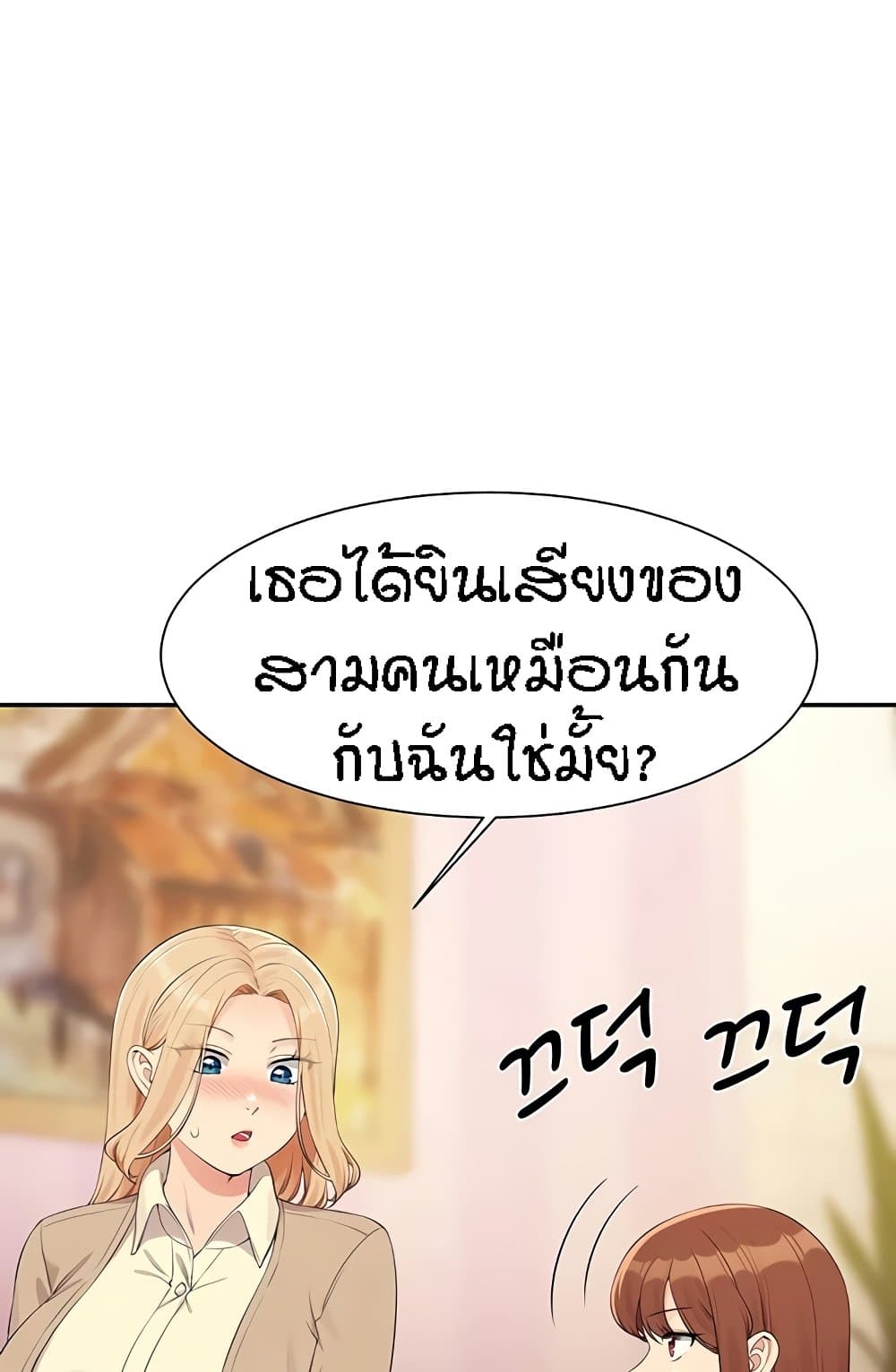 Is There No Goddess in My College – Is There No Goddess in My College – ตอนที่ 141 หน้า 28