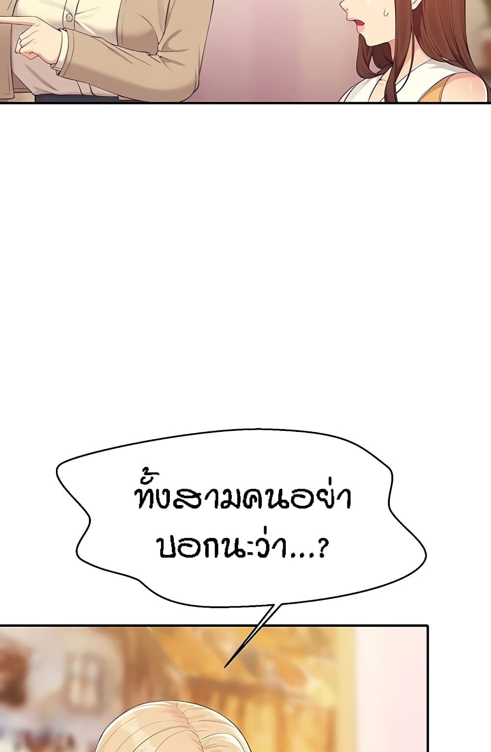 Is There No Goddess in My College – Is There No Goddess in My College – ตอนที่ 141 หน้า 29