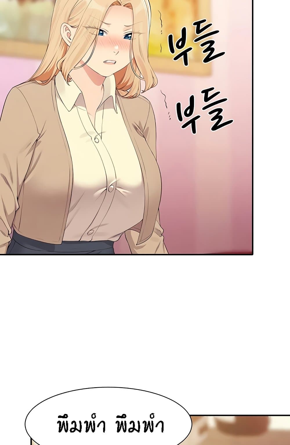 Is There No Goddess in My College – Is There No Goddess in My College – ตอนที่ 141 หน้า 30