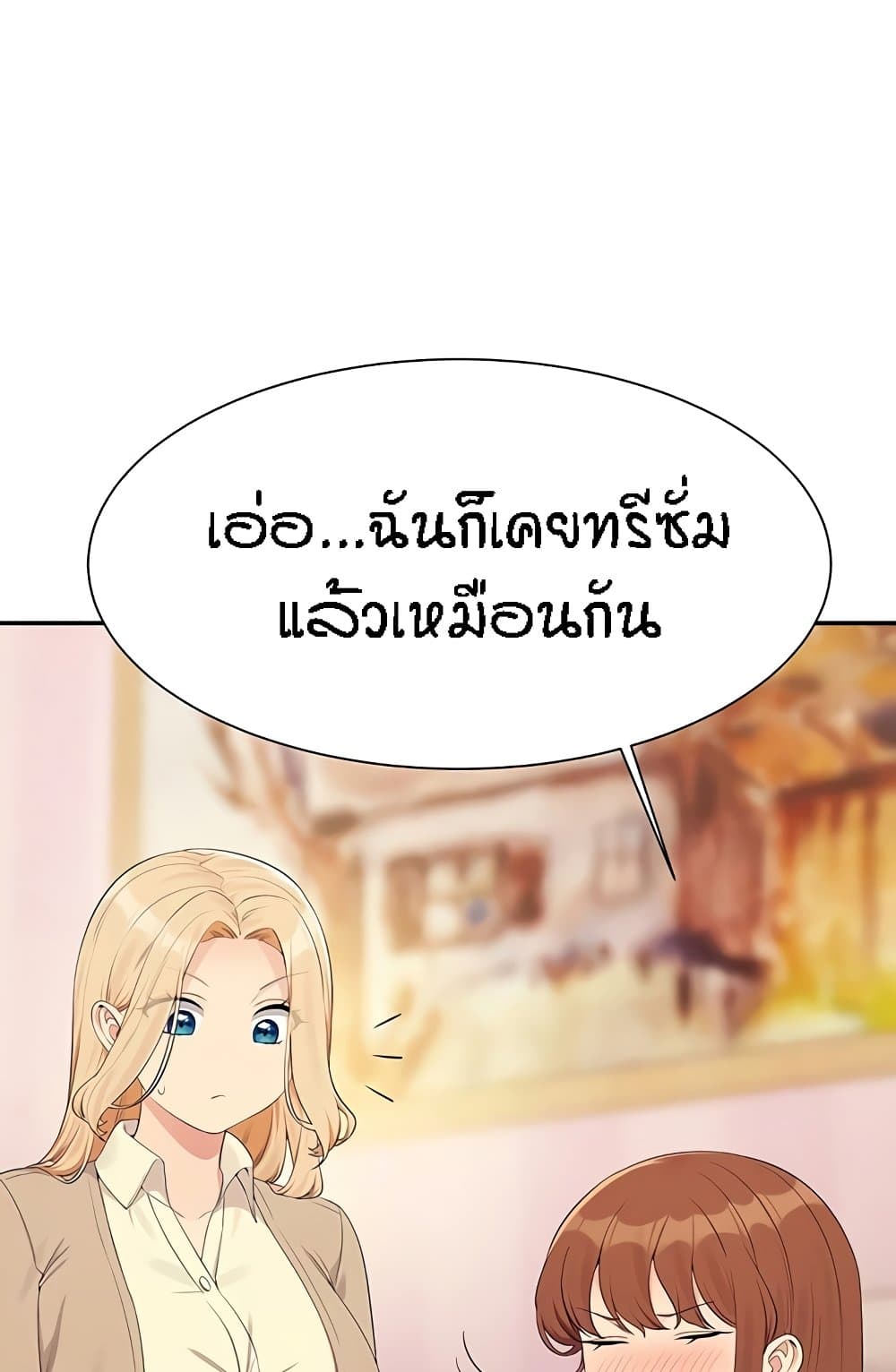 Is There No Goddess in My College – Is There No Goddess in My College – ตอนที่ 141 หน้า 32