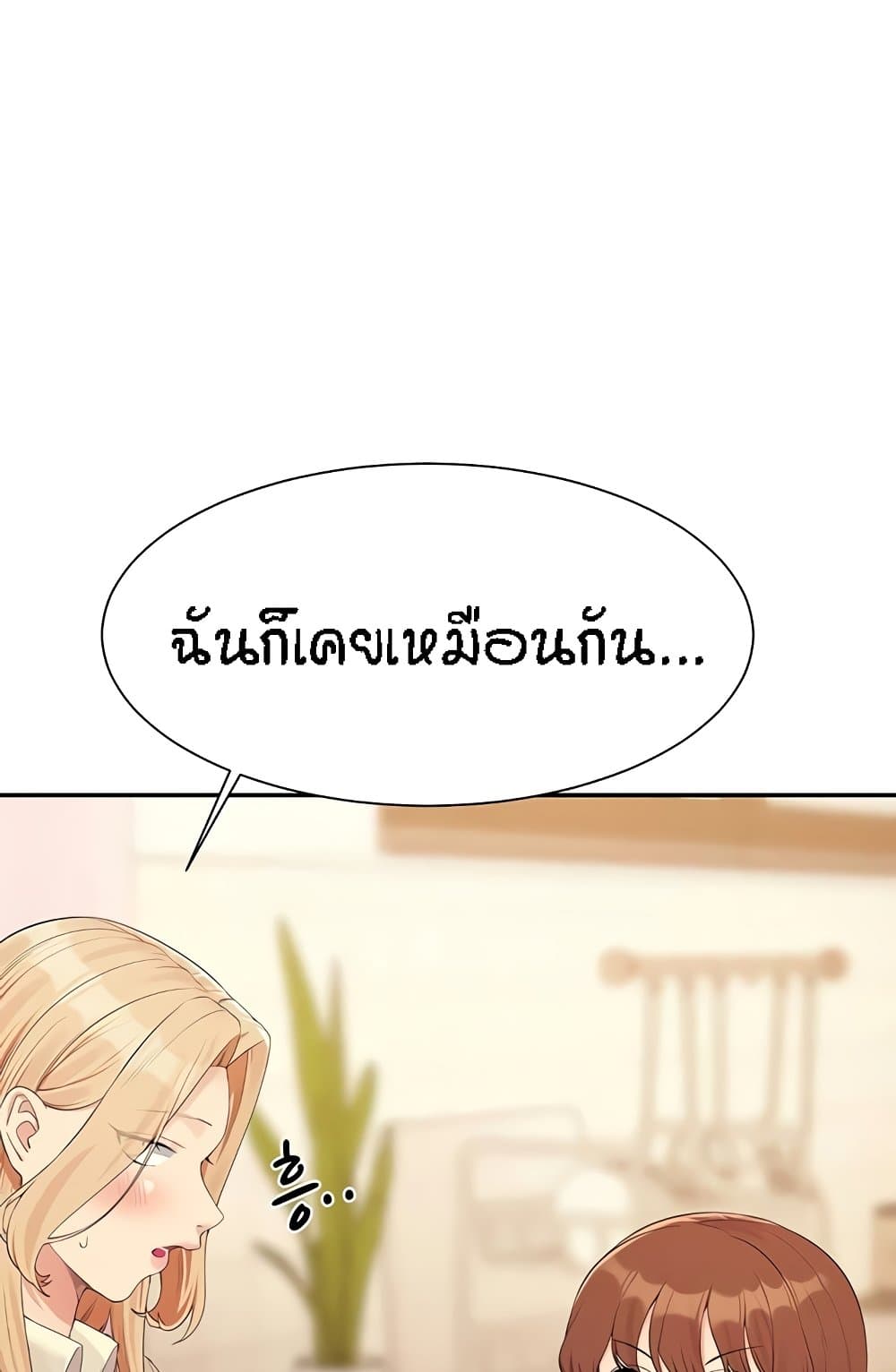 Is There No Goddess in My College – Is There No Goddess in My College – ตอนที่ 141 หน้า 35