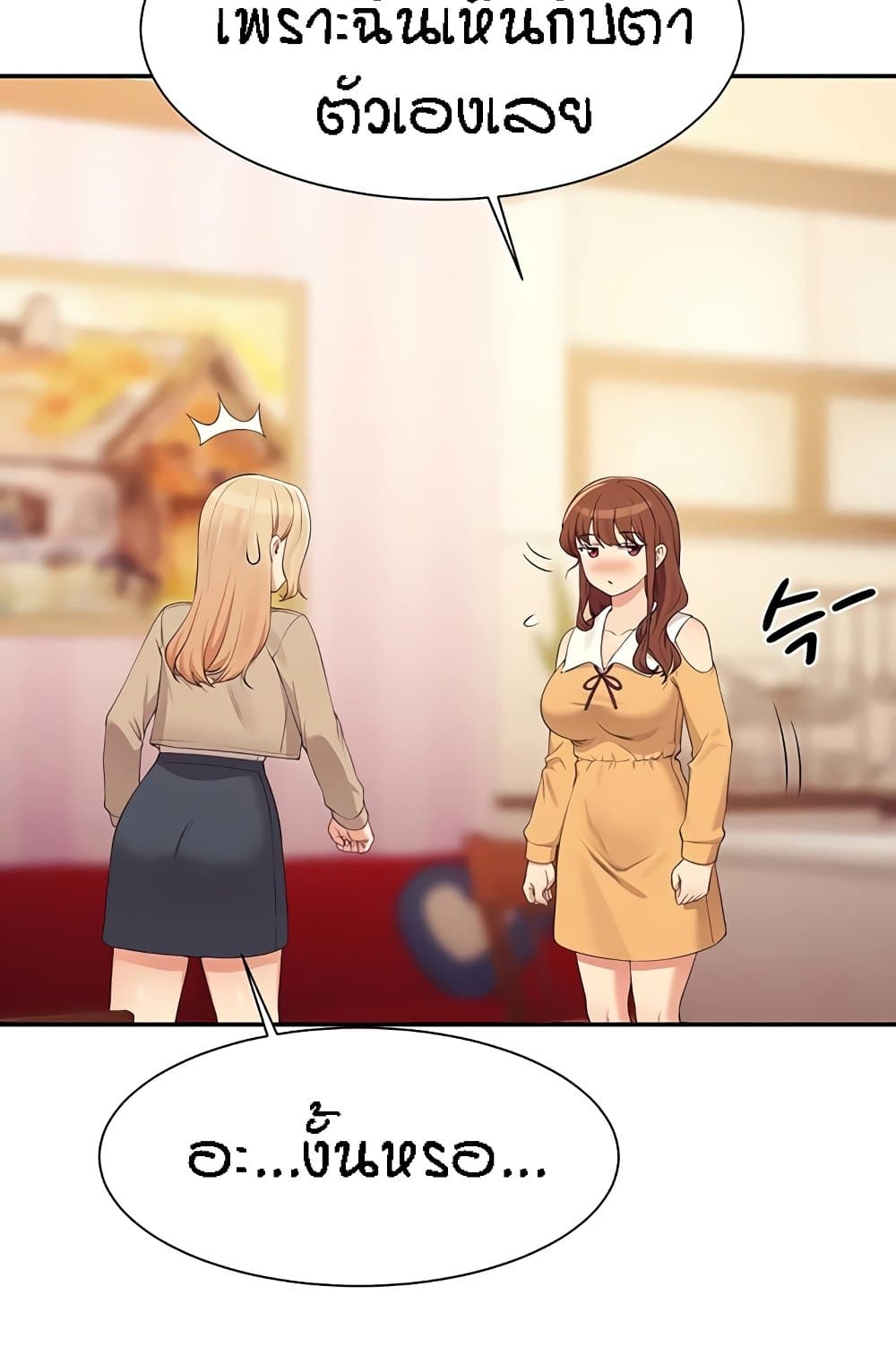 Is There No Goddess in My College – Is There No Goddess in My College – ตอนที่ 141 หน้า 37