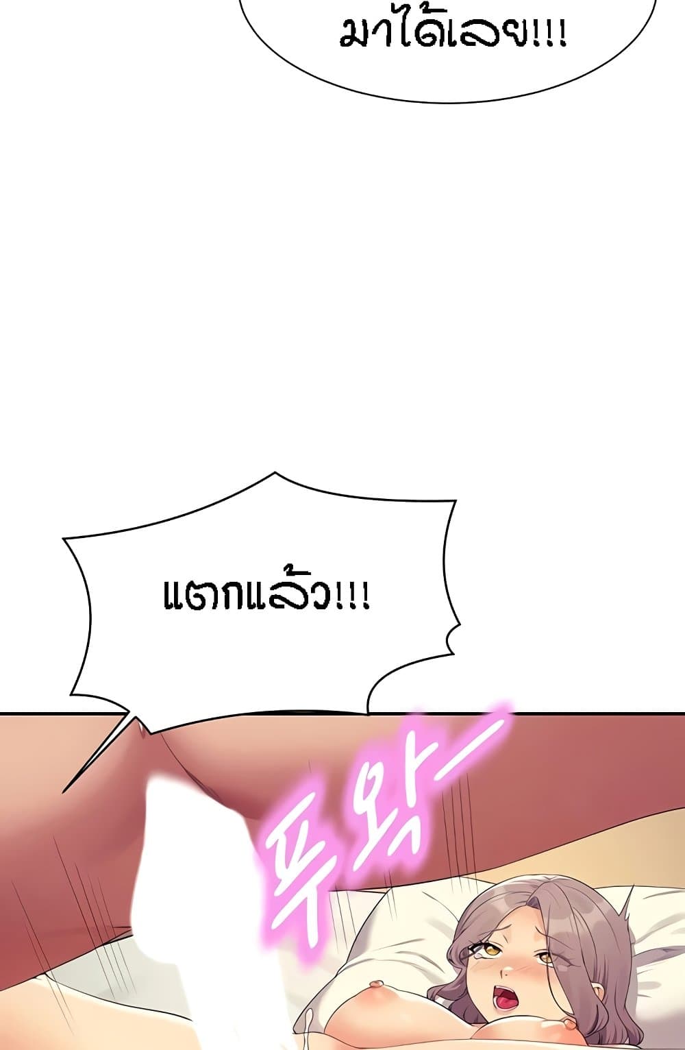 Is There No Goddess in My College – Is There No Goddess in My College – ตอนที่ 141 หน้า 43