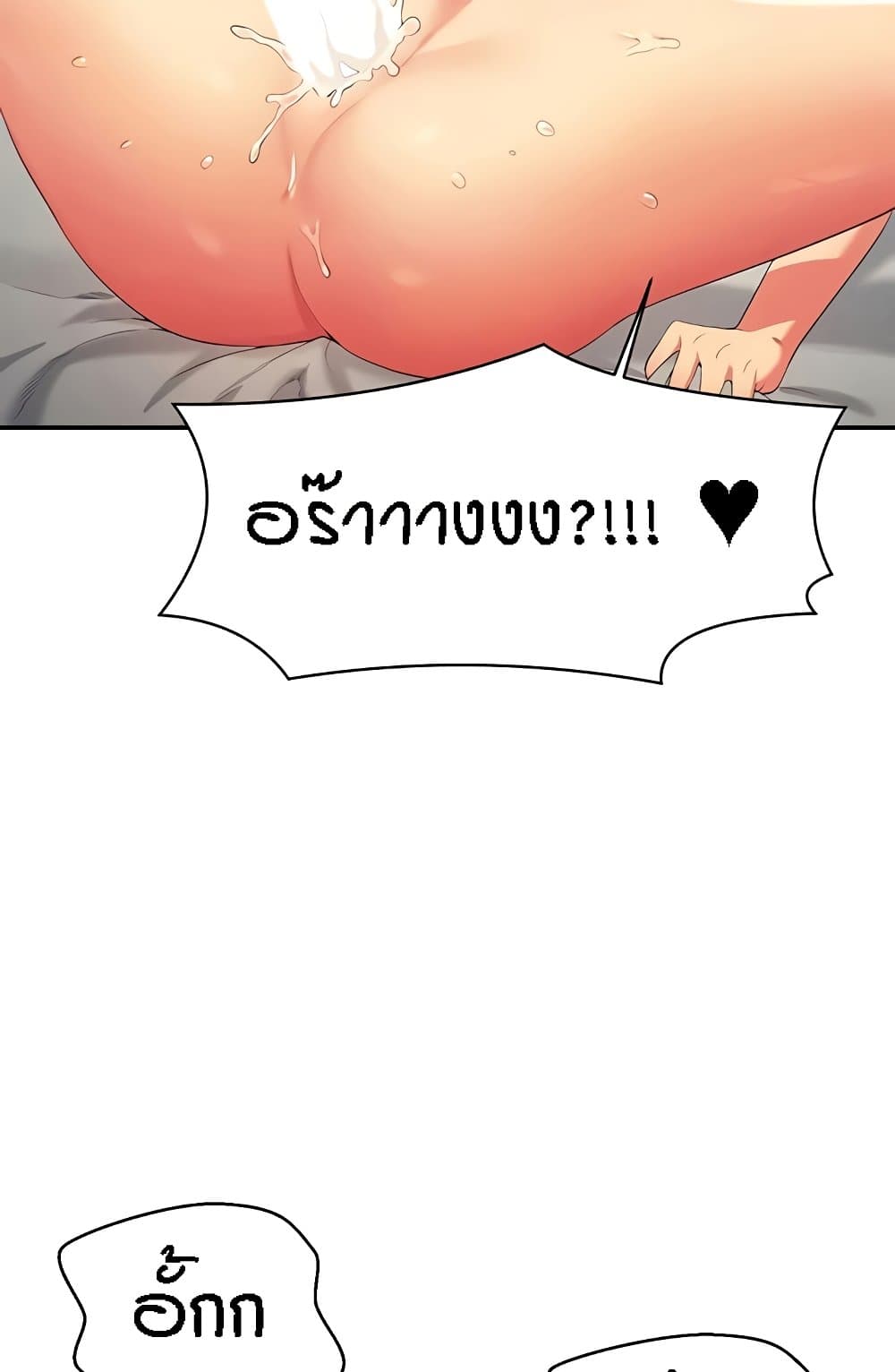 Is There No Goddess in My College – Is There No Goddess in My College – ตอนที่ 141 หน้า 44