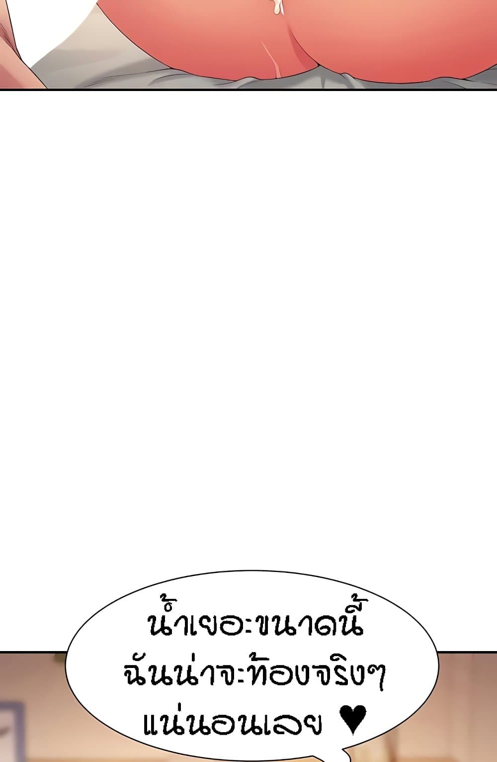 Is There No Goddess in My College – Is There No Goddess in My College – ตอนที่ 141 หน้า 47