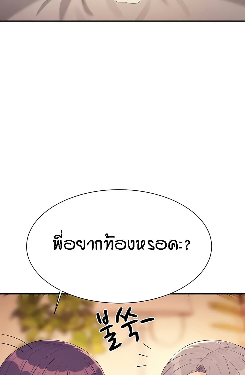 Is There No Goddess in My College – Is There No Goddess in My College – ตอนที่ 141 หน้า 49
