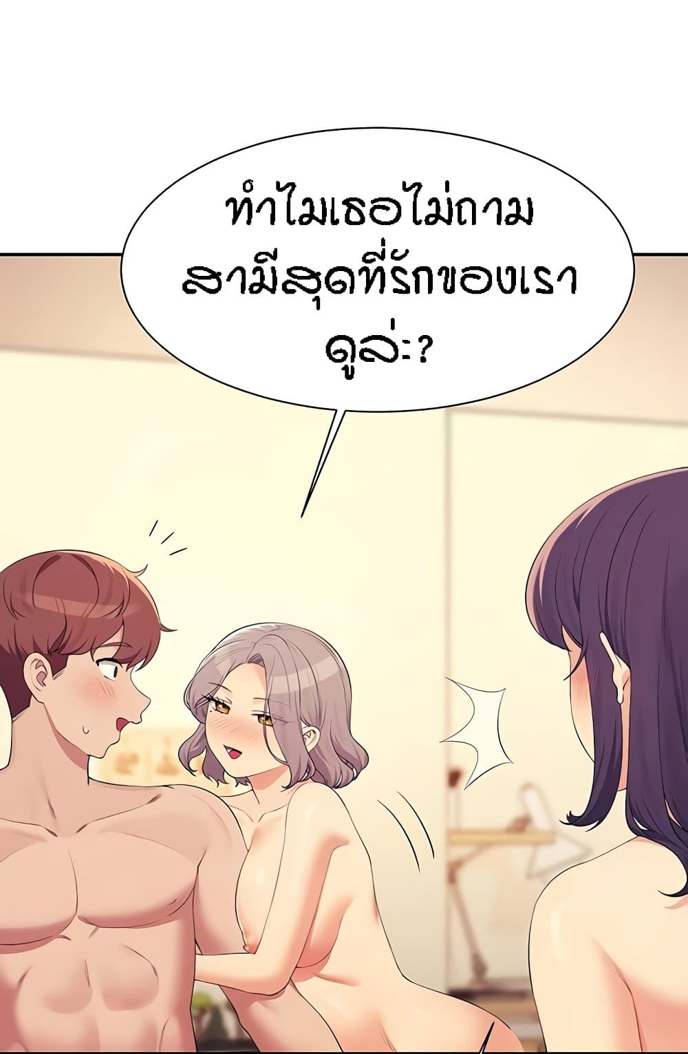Is There No Goddess in My College – Is There No Goddess in My College – ตอนที่ 141 หน้า 51
