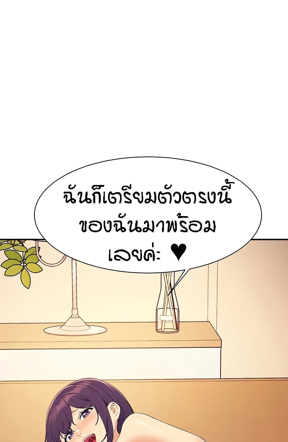 Is There No Goddess in My College – Is There No Goddess in My College – ตอนที่ 141 หน้า 55