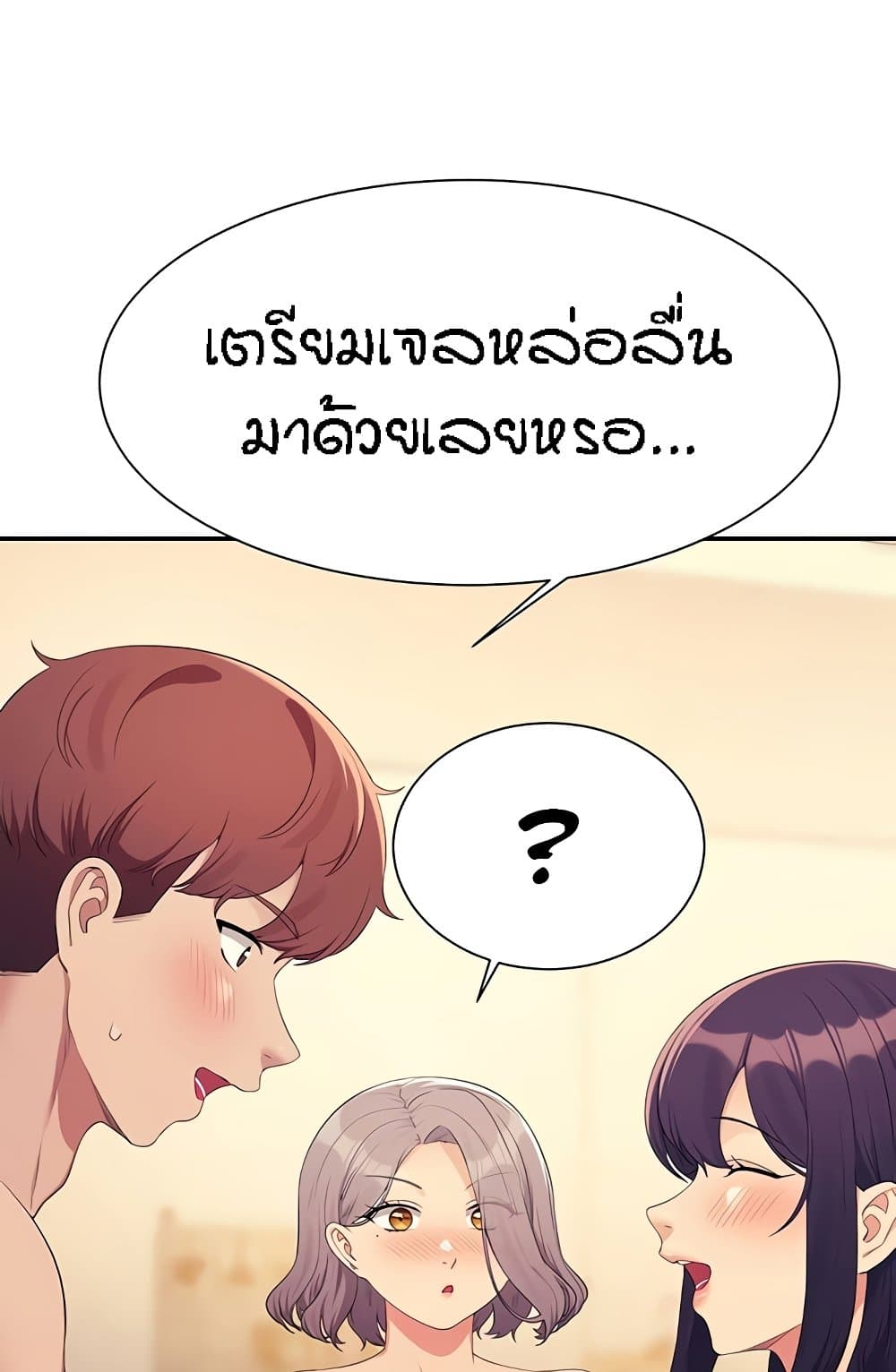 Is There No Goddess in My College – Is There No Goddess in My College – ตอนที่ 141 หน้า 57