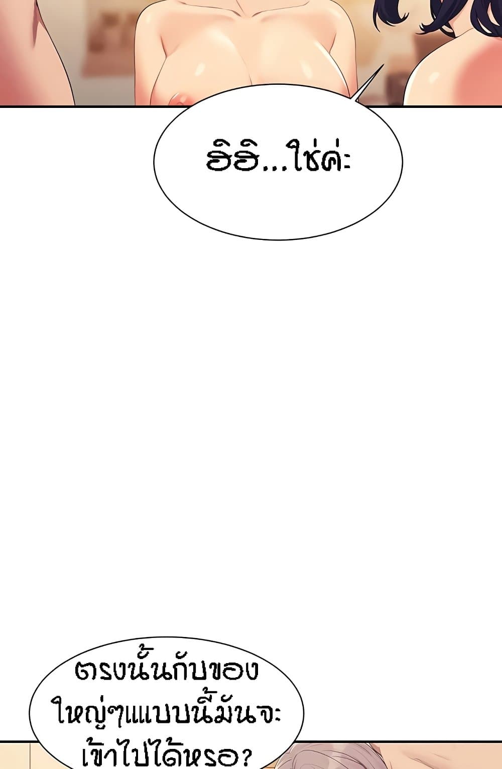 Is There No Goddess in My College – Is There No Goddess in My College – ตอนที่ 141 หน้า 58