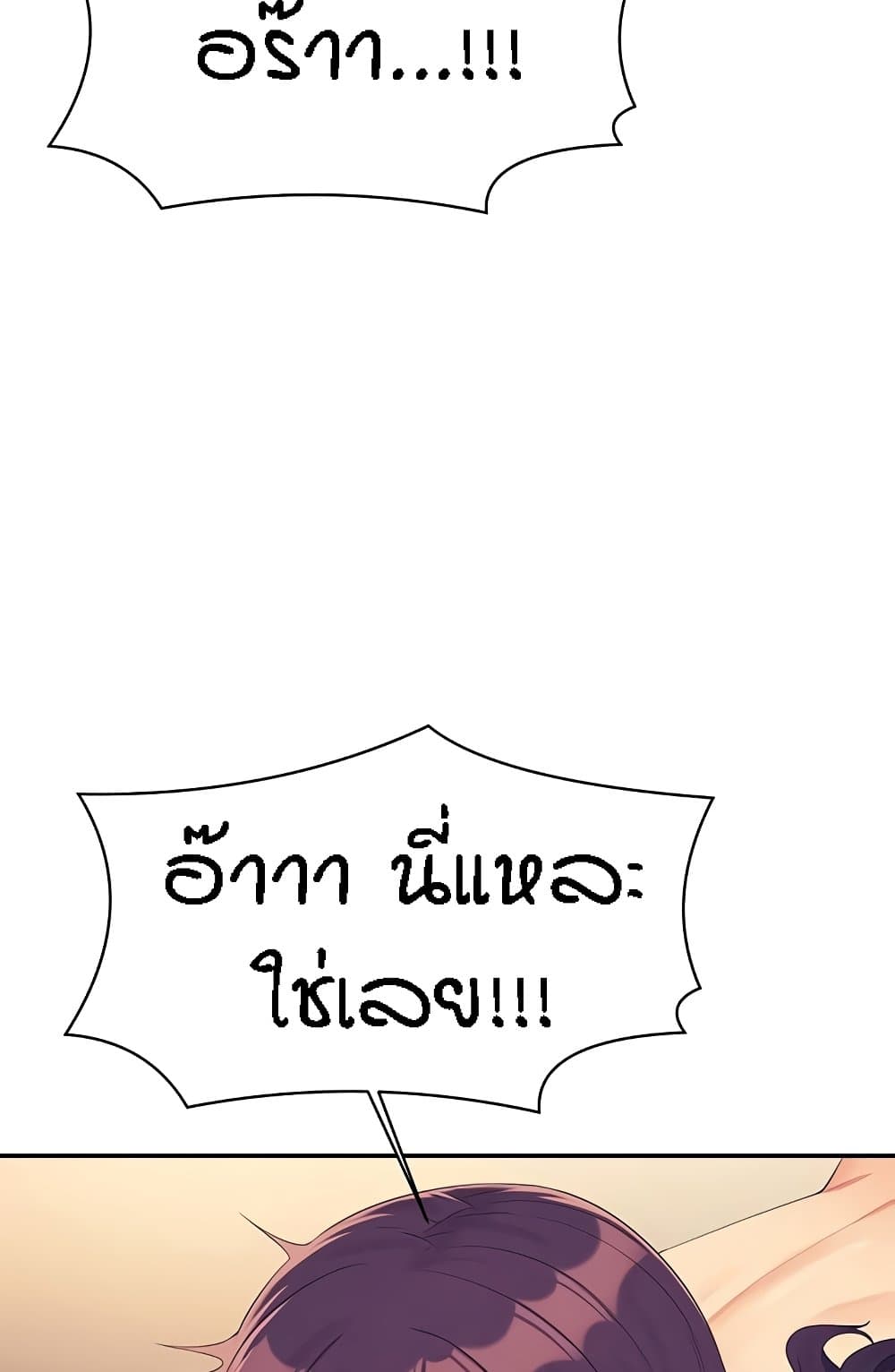 Is There No Goddess in My College – Is There No Goddess in My College – ตอนที่ 141 หน้า 61