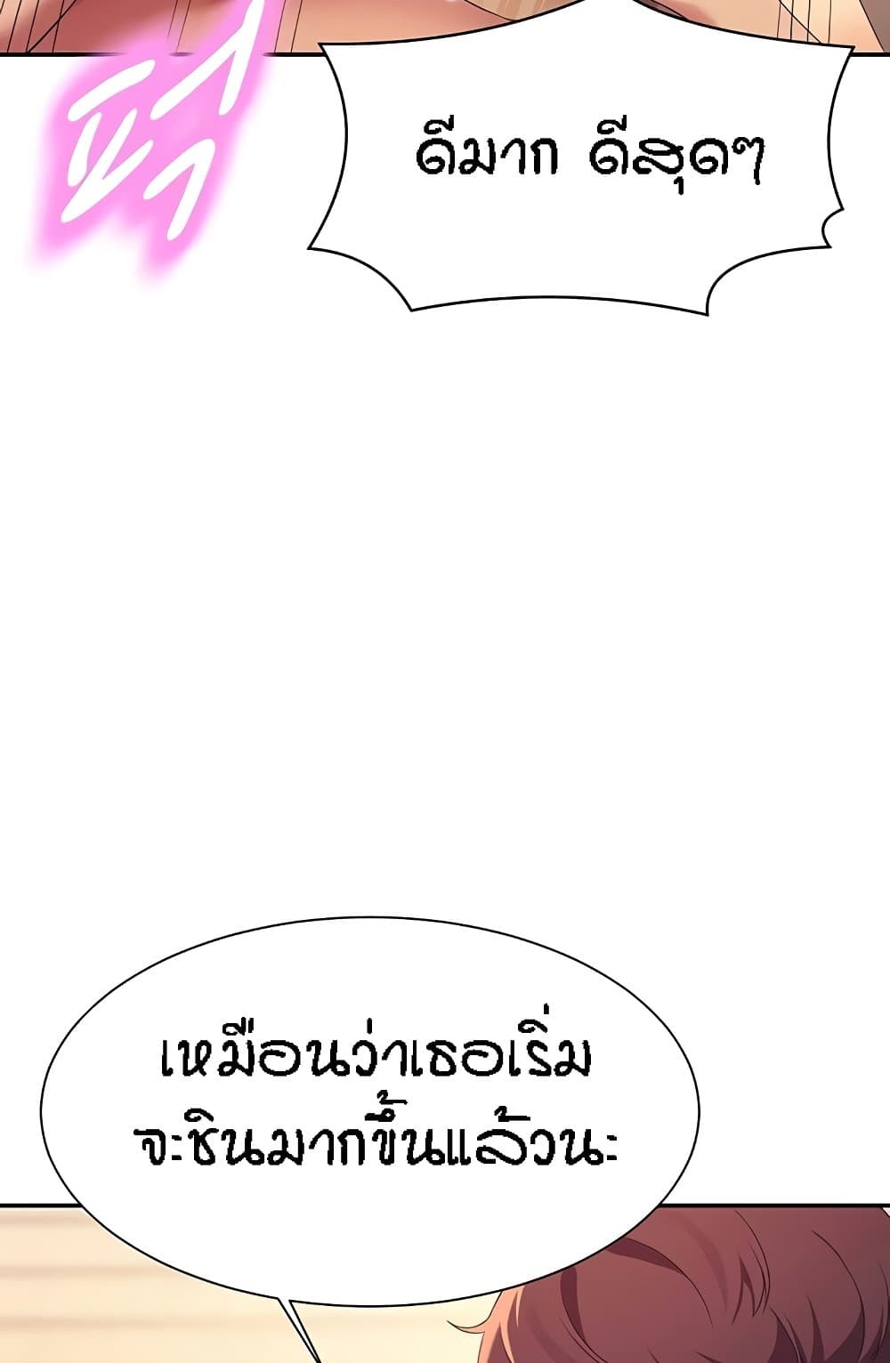 Is There No Goddess in My College – Is There No Goddess in My College – ตอนที่ 141 หน้า 64