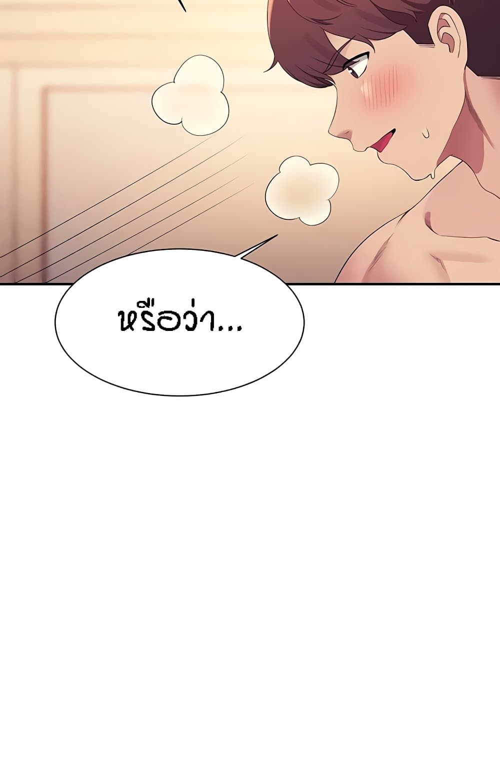 Is There No Goddess in My College – Is There No Goddess in My College – ตอนที่ 141 หน้า 65