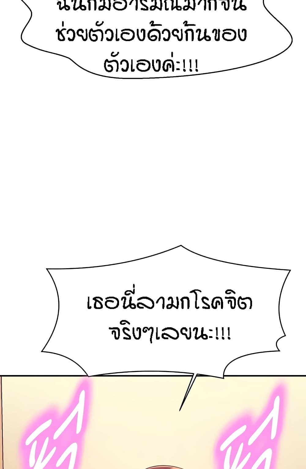 Is There No Goddess in My College – Is There No Goddess in My College – ตอนที่ 141 หน้า 67