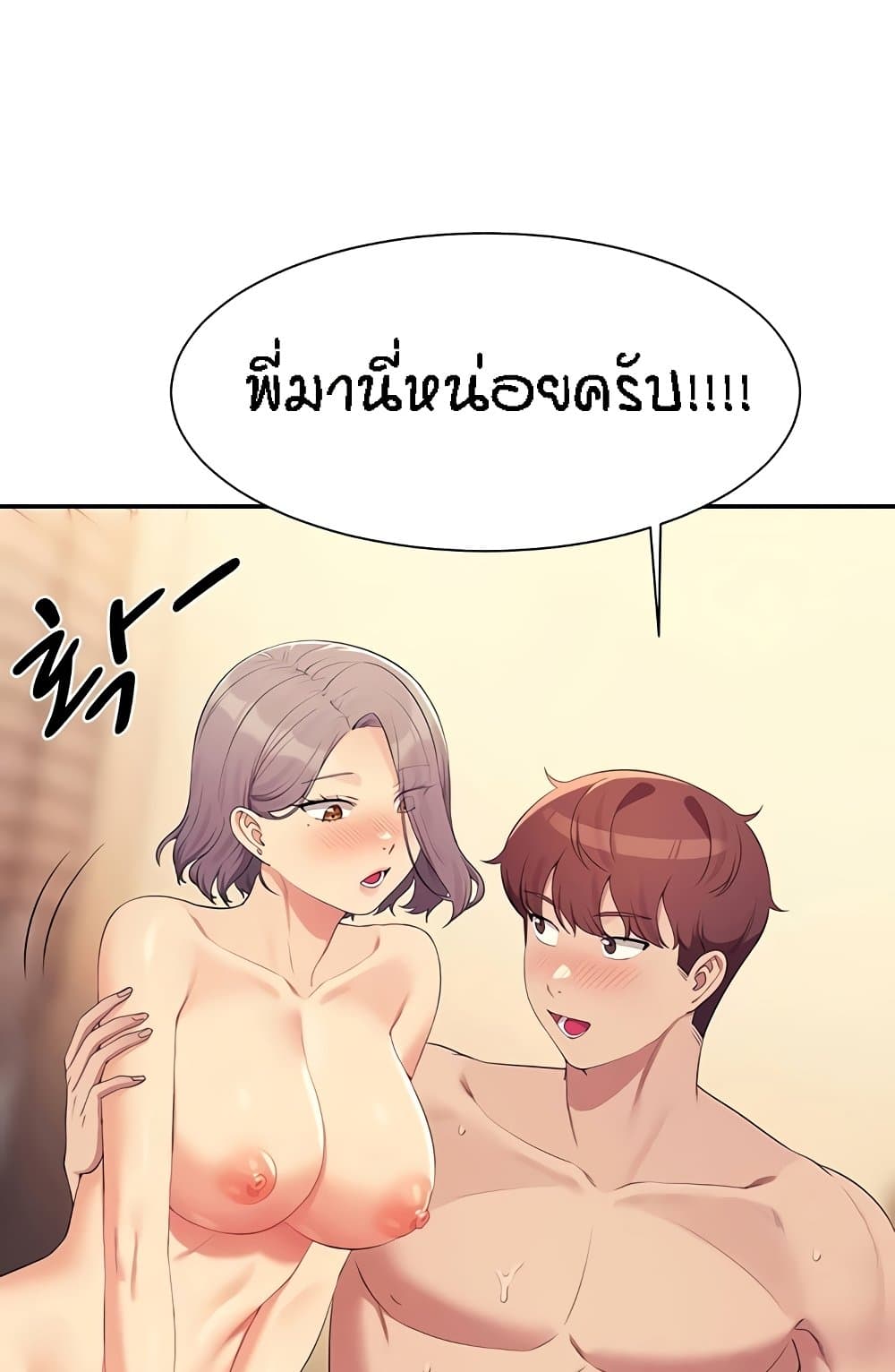Is There No Goddess in My College – Is There No Goddess in My College – ตอนที่ 141 หน้า 71