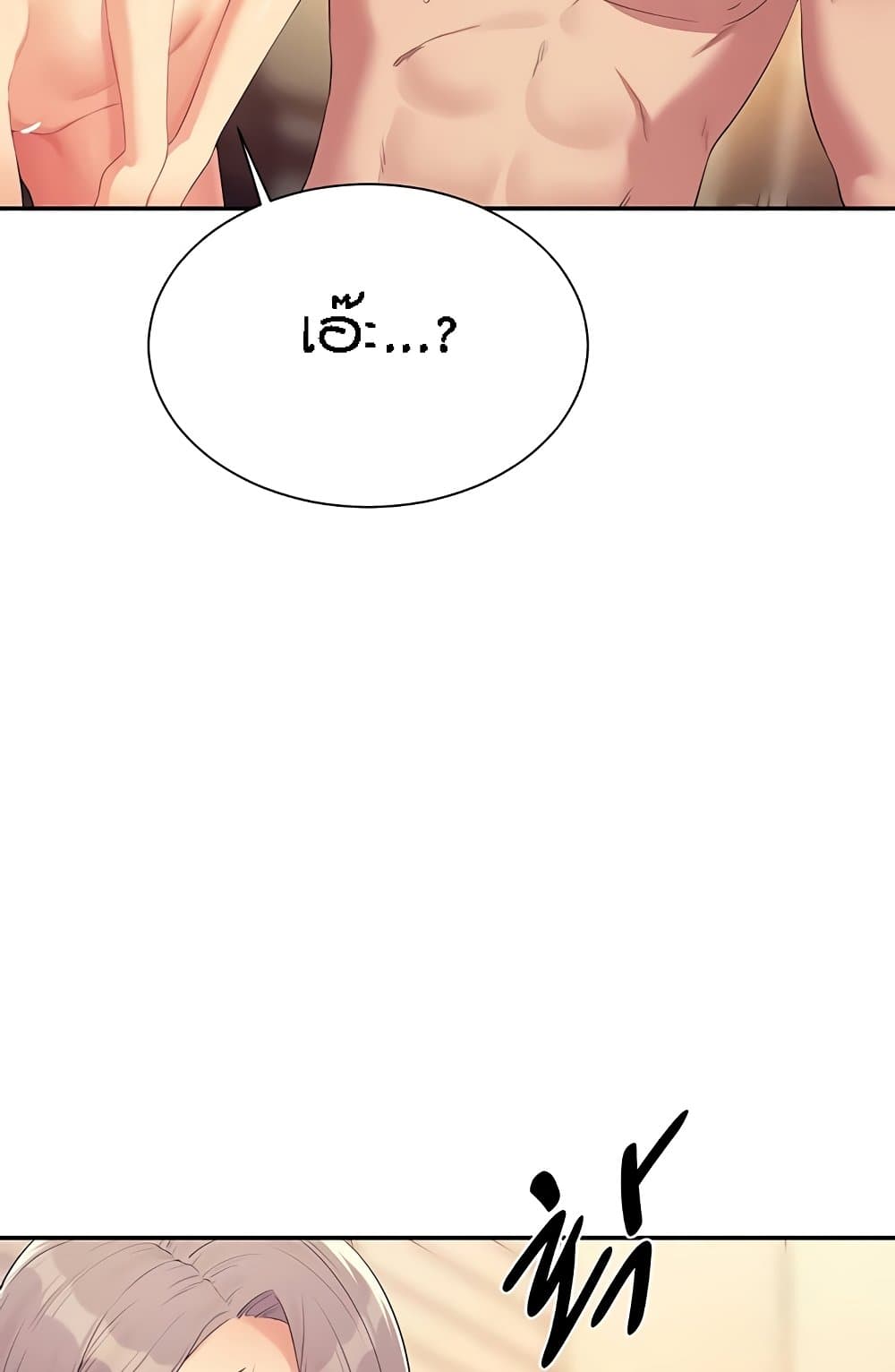 Is There No Goddess in My College – Is There No Goddess in My College – ตอนที่ 141 หน้า 72