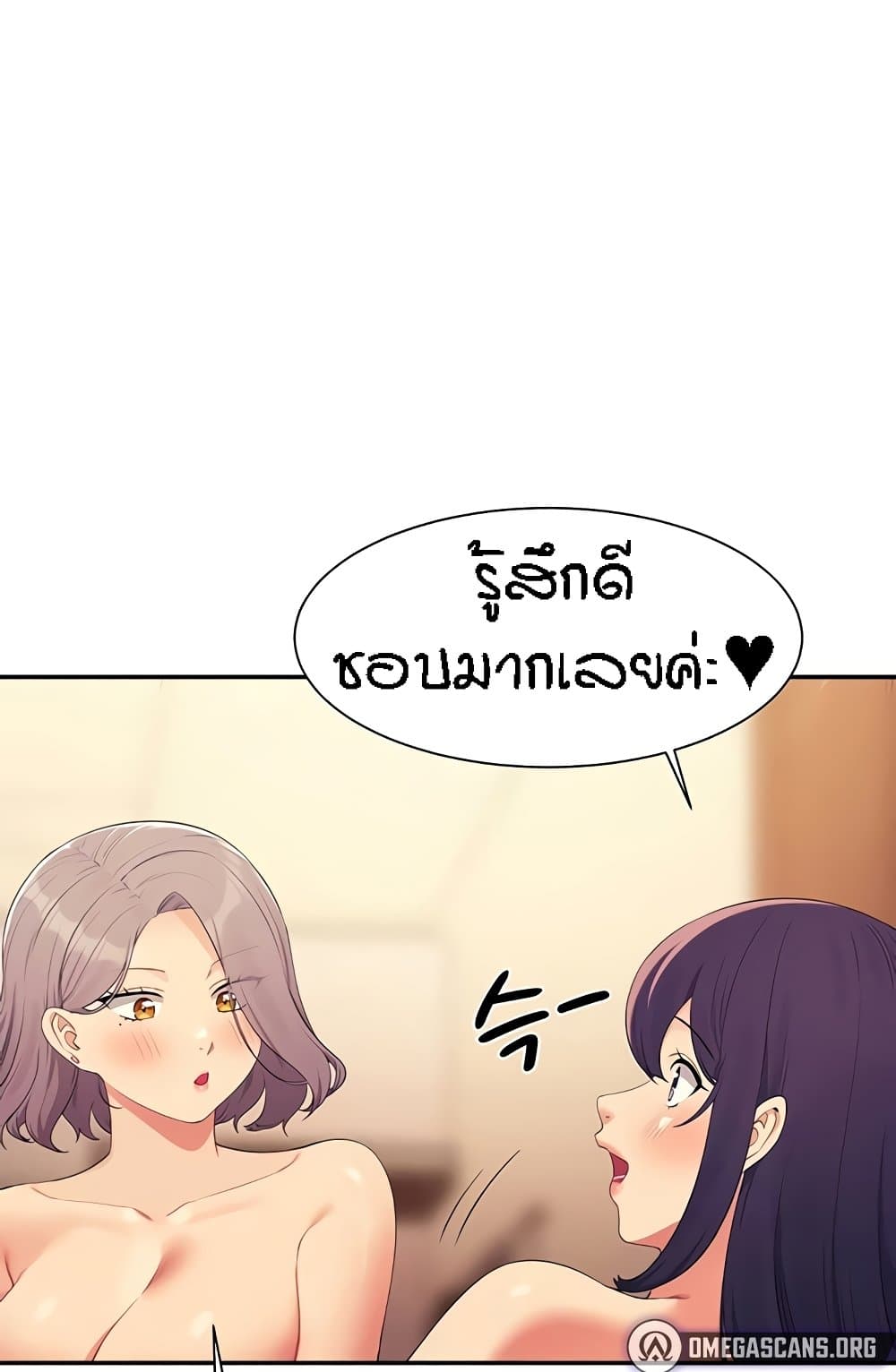 Is There No Goddess in My College – Is There No Goddess in My College – ตอนที่ 141 หน้า 79