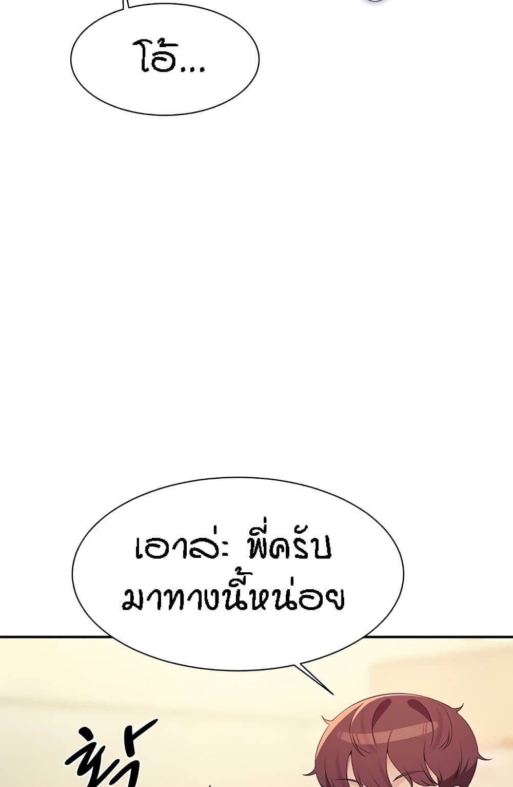 Is There No Goddess in My College – Is There No Goddess in My College – ตอนที่ 141 หน้า 80