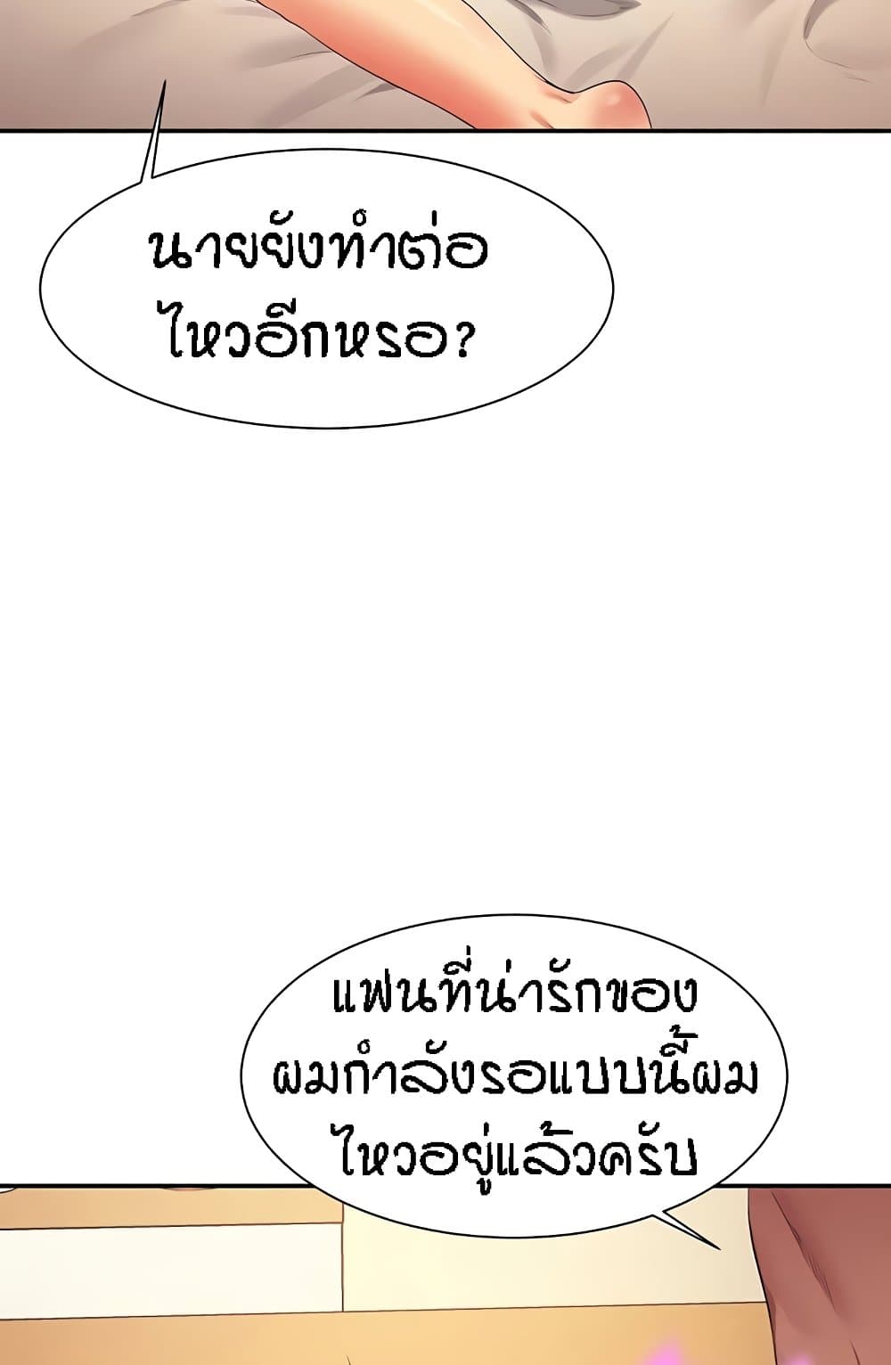 Is There No Goddess in My College – Is There No Goddess in My College – ตอนที่ 141 หน้า 83
