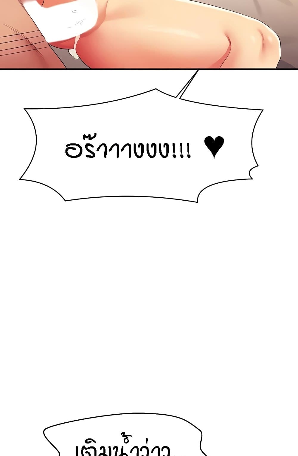 Is There No Goddess in My College – Is There No Goddess in My College – ตอนที่ 141 หน้า 86