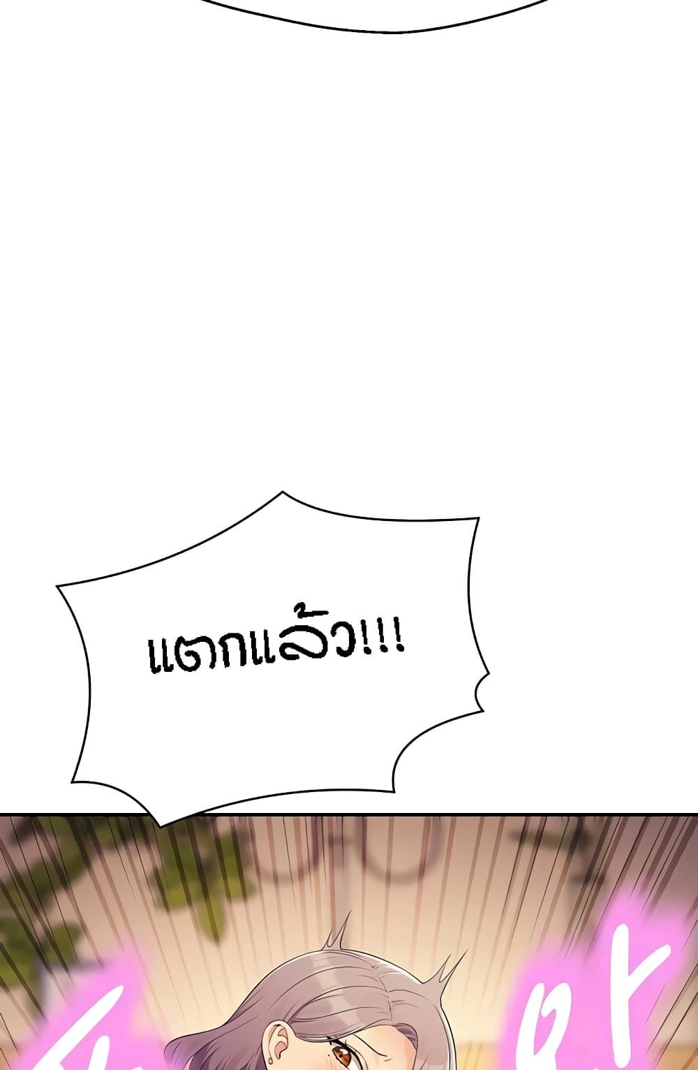 Is There No Goddess in My College – Is There No Goddess in My College – ตอนที่ 141 หน้า 88