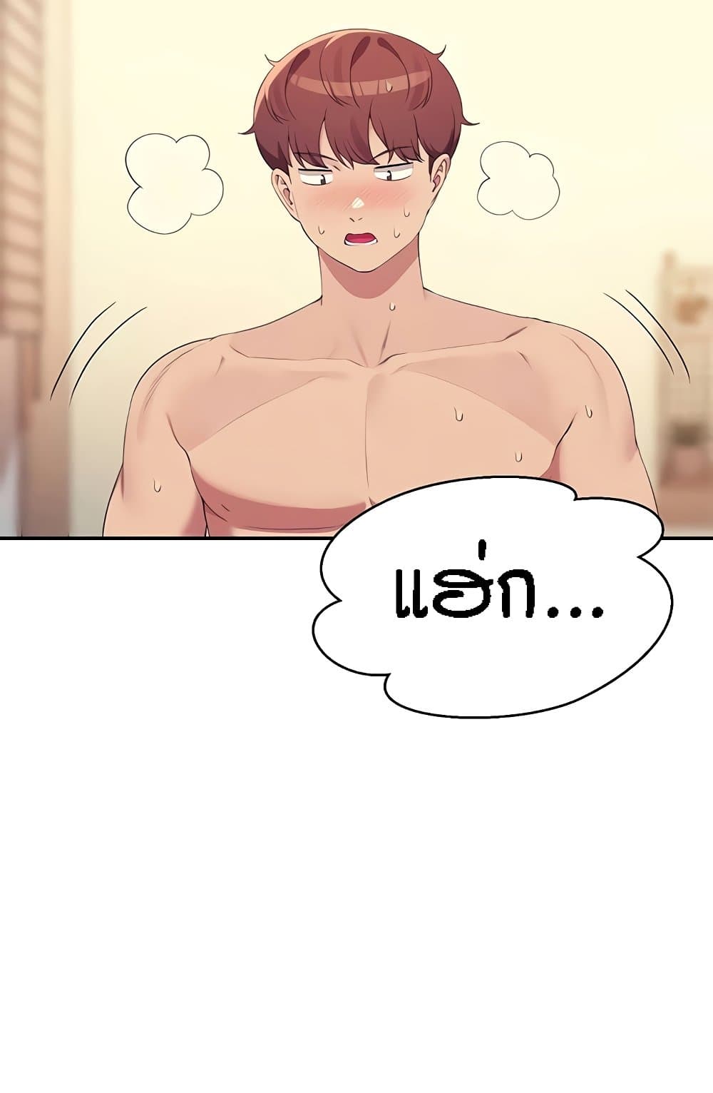 Is There No Goddess in My College – Is There No Goddess in My College – ตอนที่ 141 หน้า 91