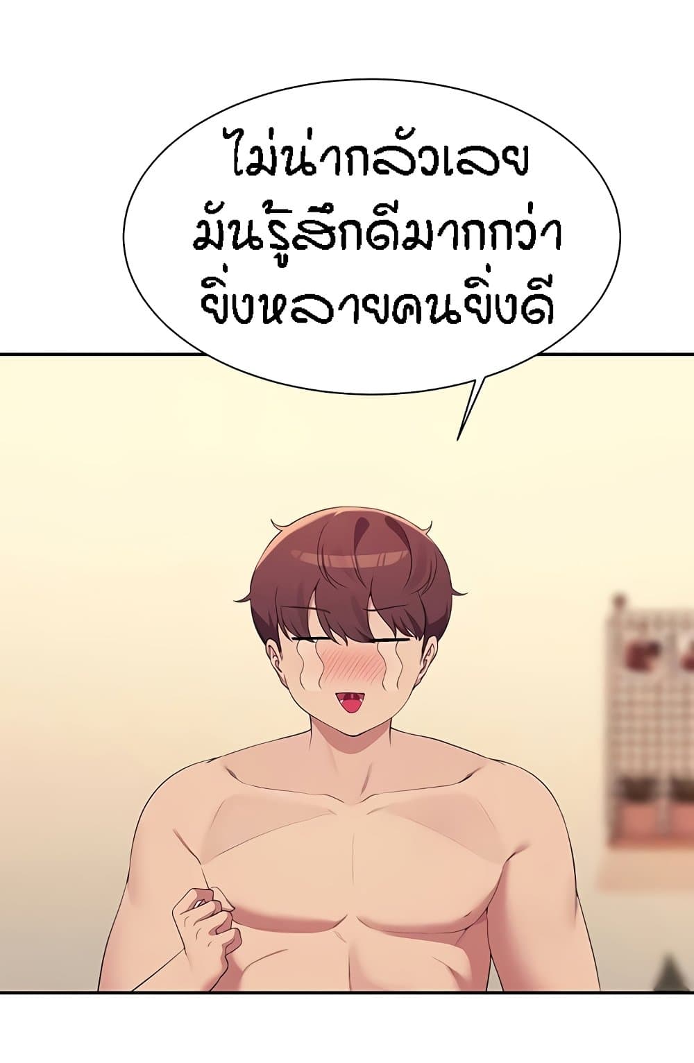 Is There No Goddess in My College – Is There No Goddess in My College – ตอนที่ 141 หน้า 95