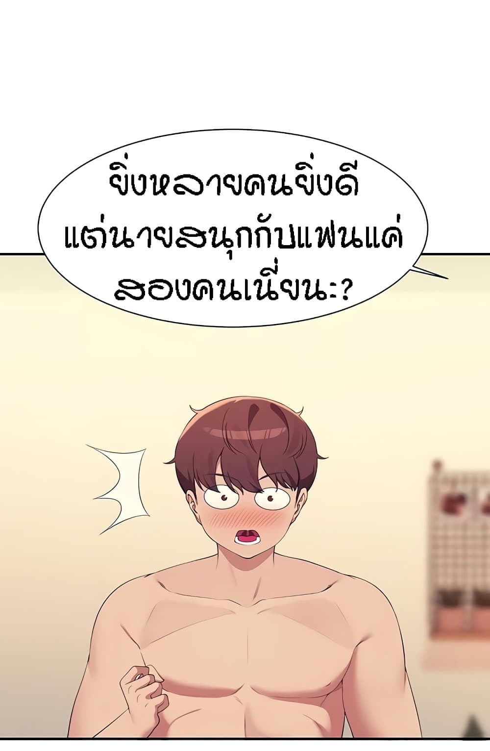 Is There No Goddess in My College – Is There No Goddess in My College – ตอนที่ 141 หน้า 96