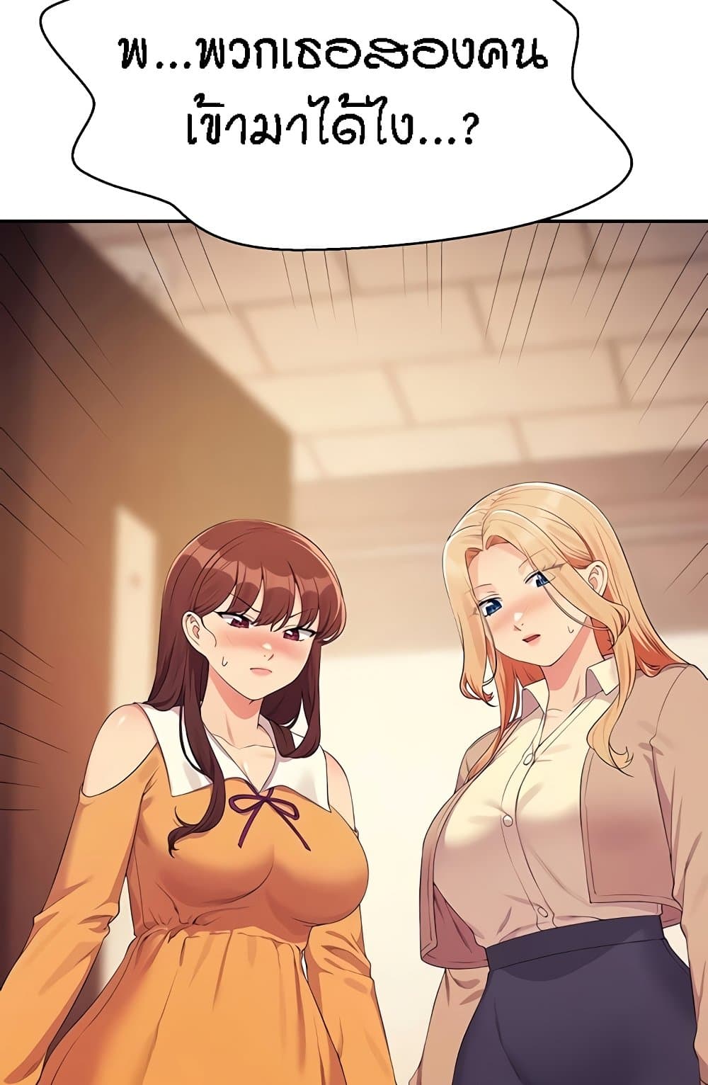 Is There No Goddess in My College – Is There No Goddess in My College – ตอนที่ 141 หน้า 99