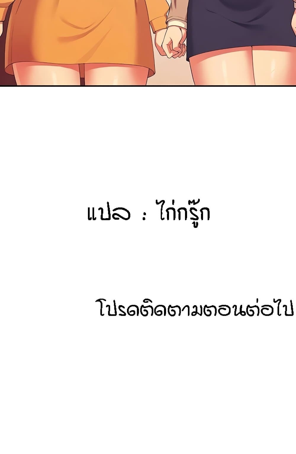 Is There No Goddess in My College – Is There No Goddess in My College – ตอนที่ 141 หน้า 100