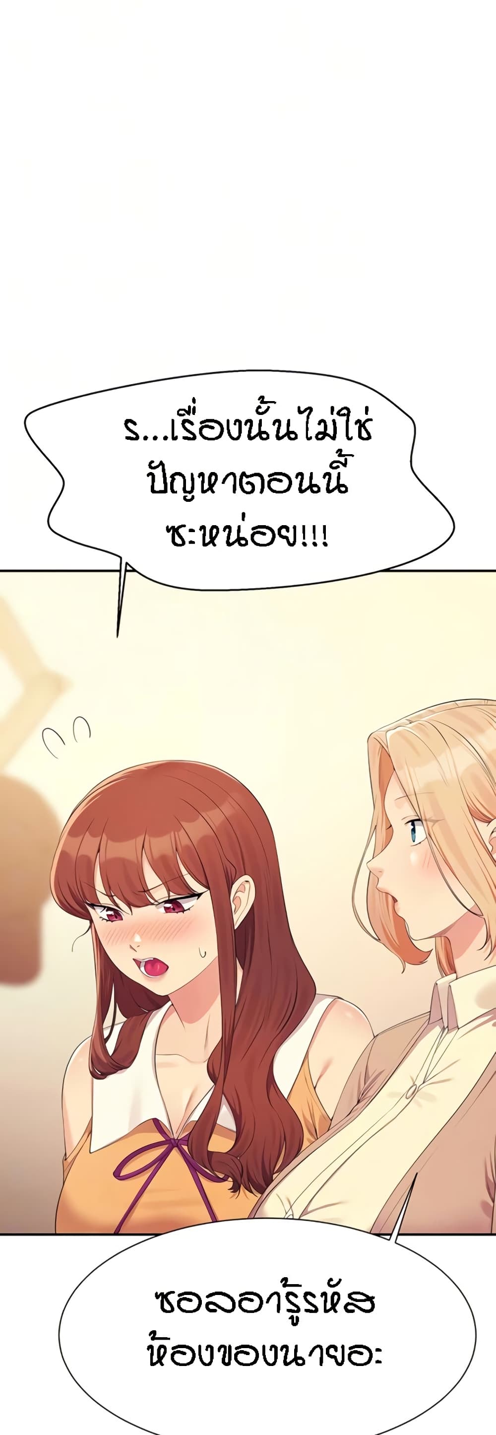 Is There No Goddess in My College – Is There No Goddess in My College – ตอนที่ 142 หน้า 6