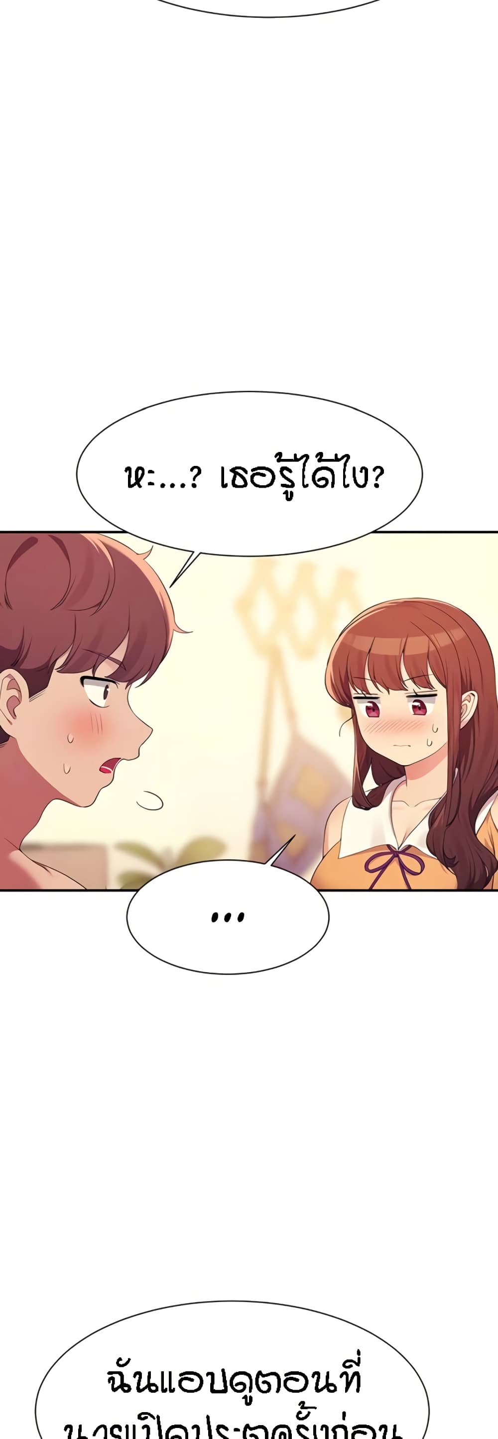 Is There No Goddess in My College – Is There No Goddess in My College – ตอนที่ 142 หน้า 7