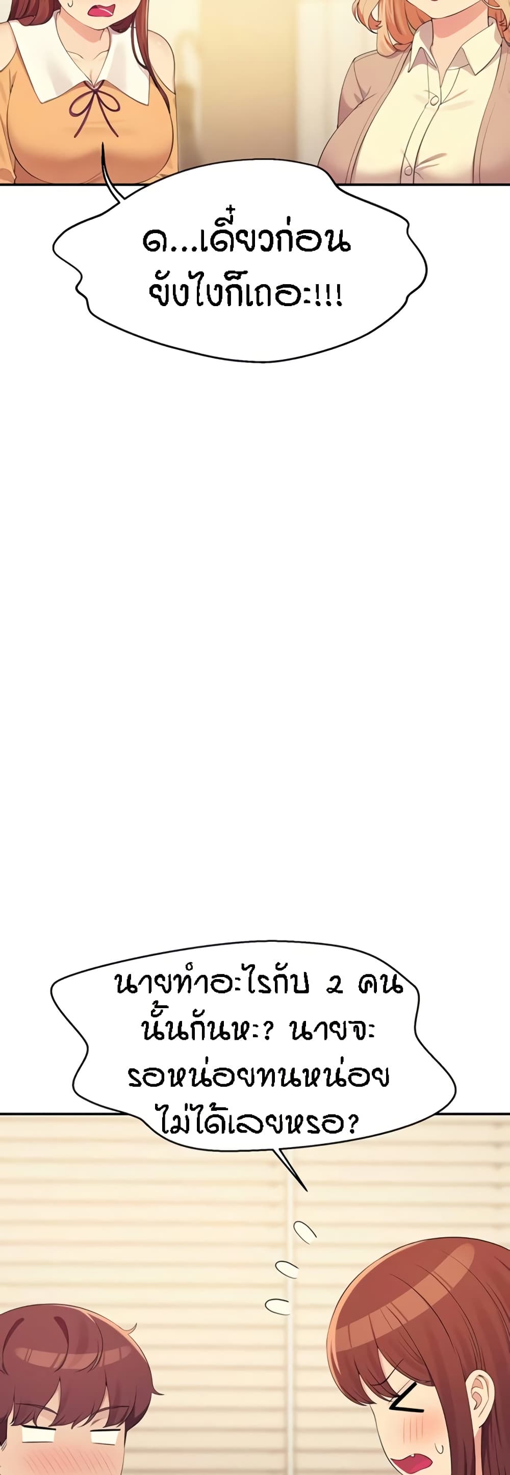 Is There No Goddess in My College – Is There No Goddess in My College – ตอนที่ 142 หน้า 9