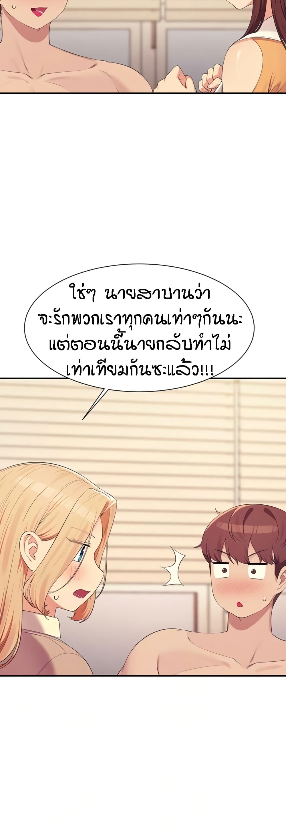 Is There No Goddess in My College – Is There No Goddess in My College – ตอนที่ 142 หน้า 10