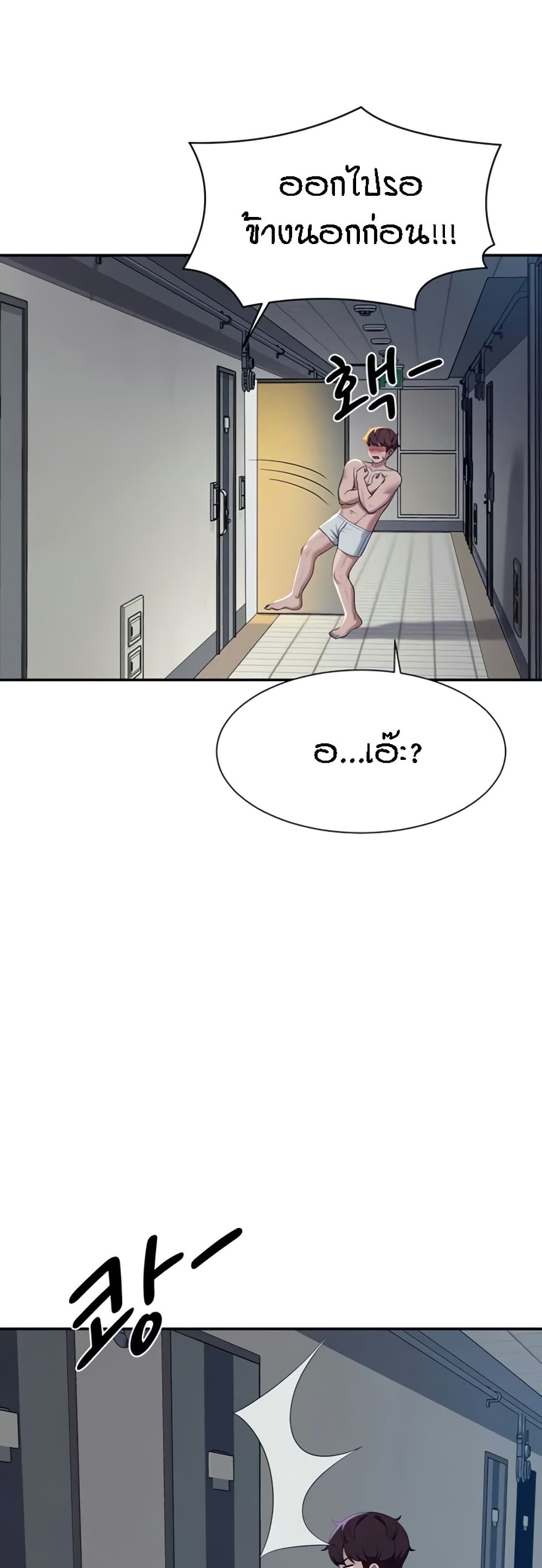 Is There No Goddess in My College – Is There No Goddess in My College – ตอนที่ 142 หน้า 14